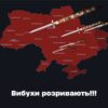 На Київщині та в Броварах чути вибухи: рух повітряної цілі в напрямку Києва