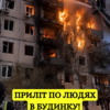 «Пожежа в п’ятиповерхівці» — росіяни завдали ранкового удару дронами по Києву