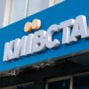 Уранці під час удару по Києву пошкоджено головний офіс мобільного оператора «Київстар»