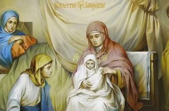 Різдво Богородиці 2026 року: коли відзначають свято, традиції та заборони