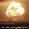 Потужність вибуху — як у Чорнобилі: з’явилися нові деталі аварії