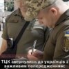 Троє дітей до 18 років дають право на відстрочку – але його треба підтвердити в ТЦК