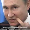 Путін заявив, що введення військ Європи в Україну означатиме пряму війну з Росією