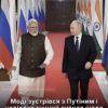 Моді поговорив із Путіним 45 хвилин і закликав завершувати війну проти України