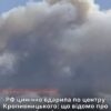 В ОВА повідомили про удар військ РФ по центру Кропивницького: що відомо про поранених
