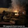 Пошкоджено пологовий будинок та оселі в кількох районах Києва — окупанти вдарили балістикою