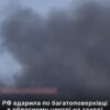 24 вересня війська РФ поцілили у багатоповерхівку в Хмельницькому: оприлюднено перші подробиці та фото