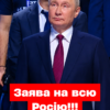 У Росії опублікували список «восьми цілей України» — що до нього увійшло