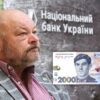 Син Василя Стуса прокоментував нову банкноту з портретом батька