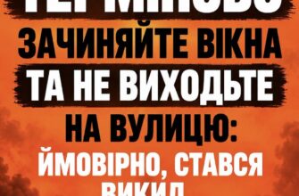 «Зачиняйте вікна та не виходьте» — після удару по складу у Броварах можливий викид небезпечної речовини