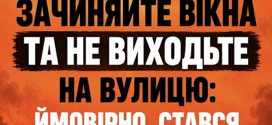 «Зачиняйте вікна та не виходьте» — після удару по складу у Броварах можливий викид небезпечної речовини