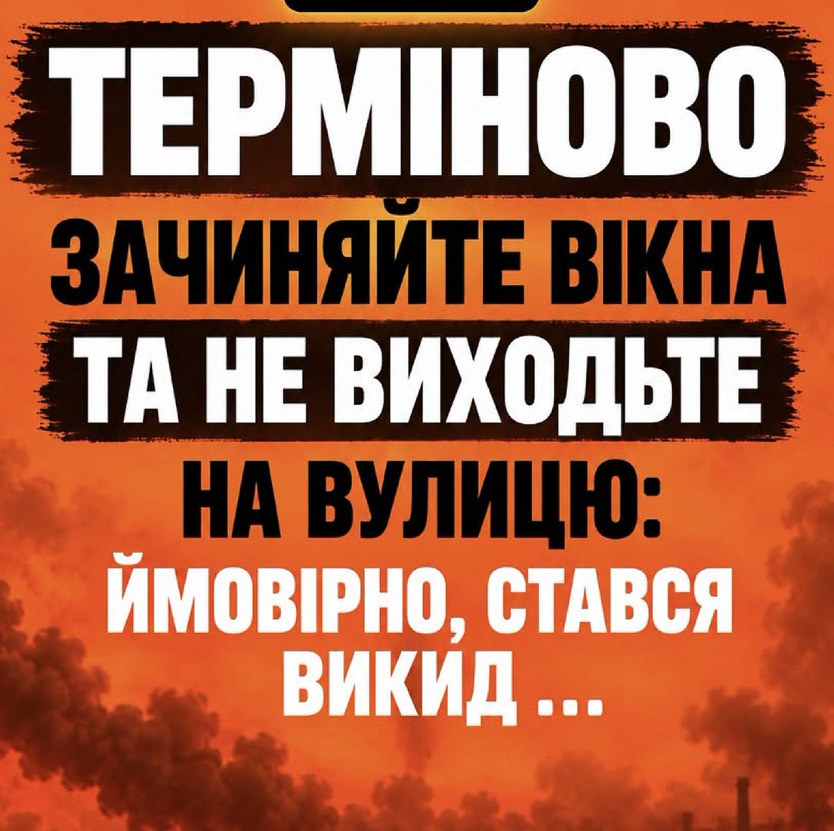 «Зачиняйте вікна та не виходьте» — після удару по складу у Броварах можливий викид небезпечної речовини