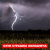 У вересні очікуються перші заморозки — синоптики розповіли, коли саме