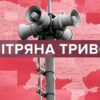 Масштабна тривога 1 вересня: через загрозу балістики українців закликали в укриття