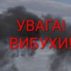 Увечері Київ опинився під ударом російських безпілотників