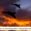 Ворог атакує Україну дронами: моніторинг небезпеки 5 вересня