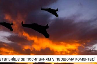 Ворог атакує Україну дронами: моніторинг небезпеки 5 вересня