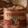 Експерти пояснили правила створення довготривалого запасу консервів і назвали безпечні терміни зберігання тушонки