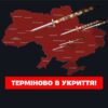 2 напрямки руху ворожих цілей зафіксували на Житомирщині та Чернігівщині