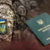 У ТЦК пояснили порядок демобілізації в Україні та хто першим піде зі служби