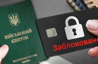 Блокування карток і арешт майна: у Раді назвали нові жорсткі заборони для ухилянтів
