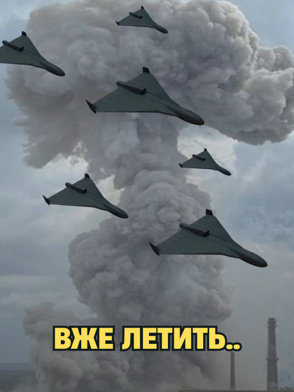 Повітряна загроза для столиці та кількох регіонів — зафіксовано рух реактивних ворожих дронів