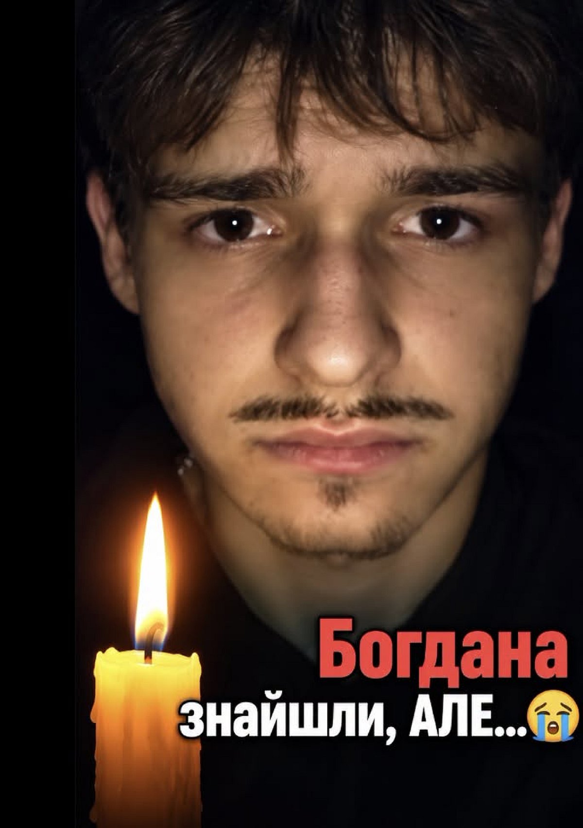 Вся країна сподівалася на диво в пошуках 17-річного Богдана, та фінал виявився трагічним