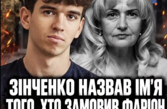 Зінченко дорогою до вʼязниці заговорив про замовника вбивства Фаріон