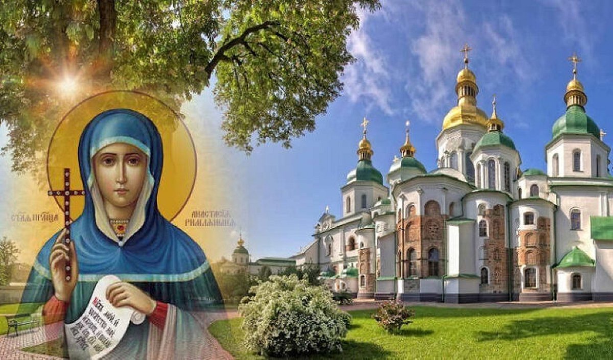 Свято святої Анастасії 29 жовтня: яка сувора заборона вбереже родину від бідності