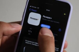 «Застосунок просто не відкривається» — у роботі Резерв+ стався масштабний збій під час перевірок