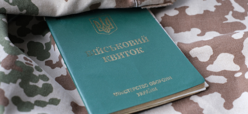 Мобілізація в Україні триває — назвали спеціальності, з якими відстрочку не нададуть за жодних умов