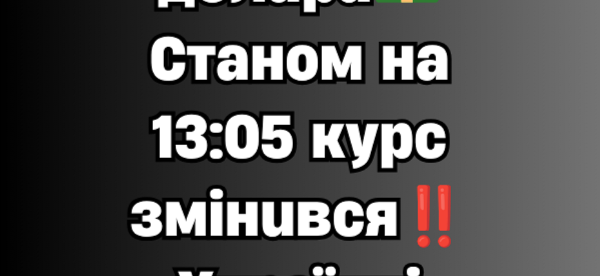 Курс долара різко рвонув угору: українські банки переписали цінники