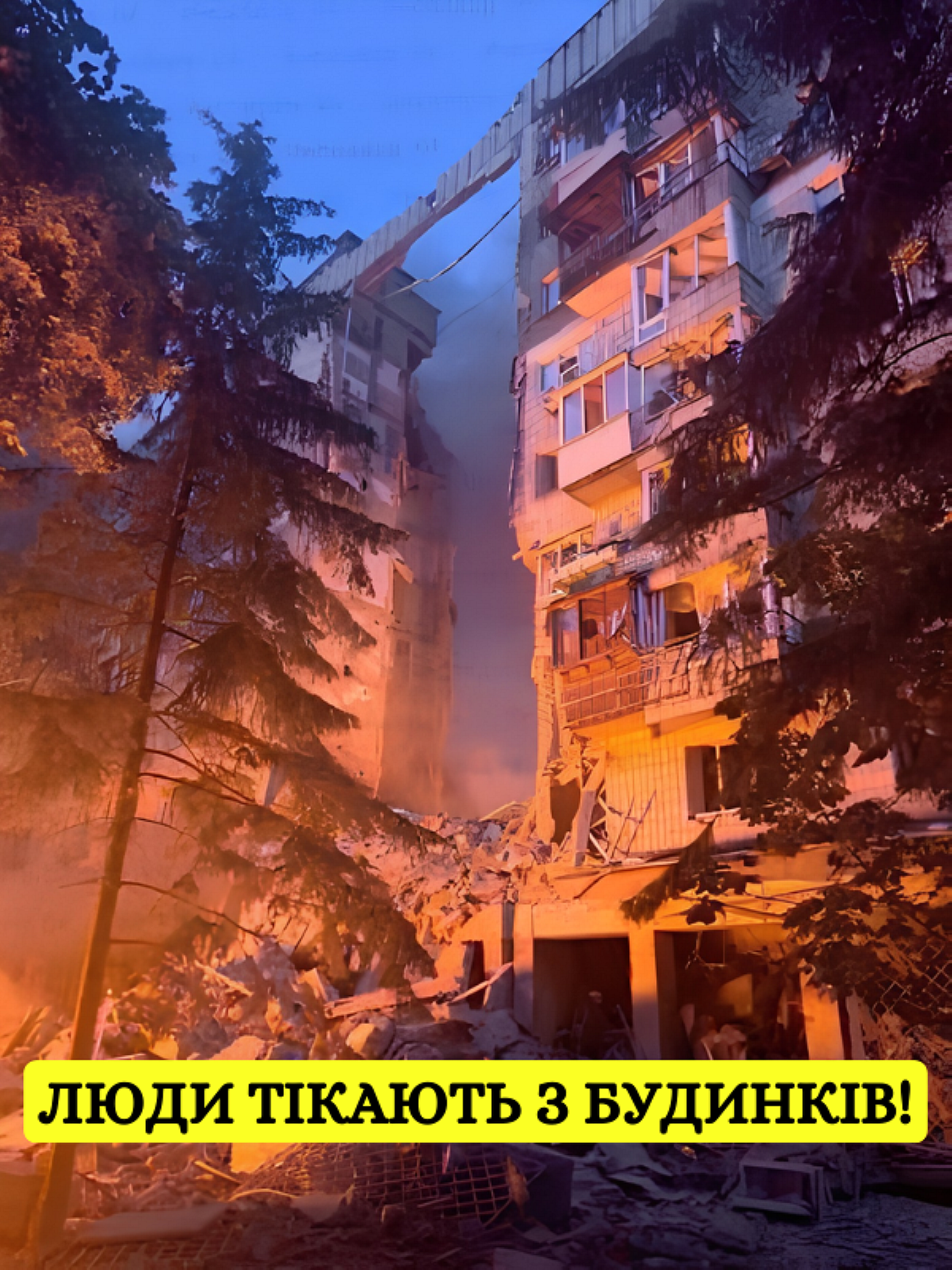 Відбивали повітряний напад, але є влучання в оселі людей: наслідки нічних вибухів