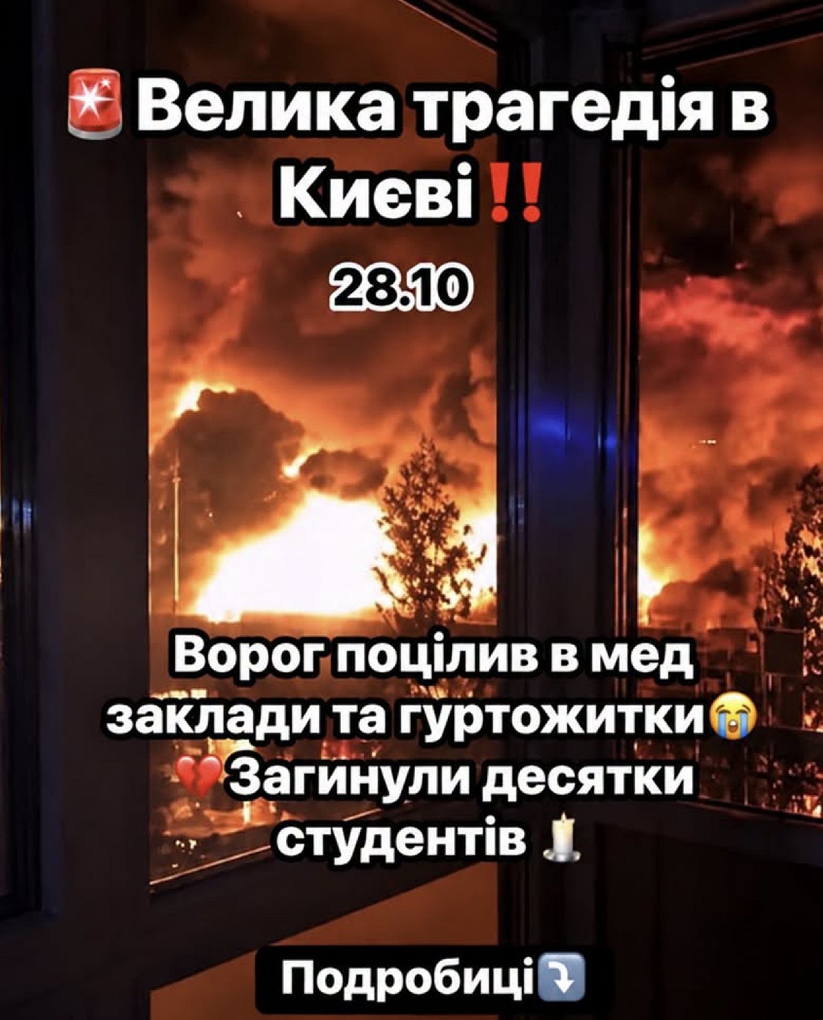 Балістичний удар по Києву: під ворожий вогонь потрапила швидка з медиками