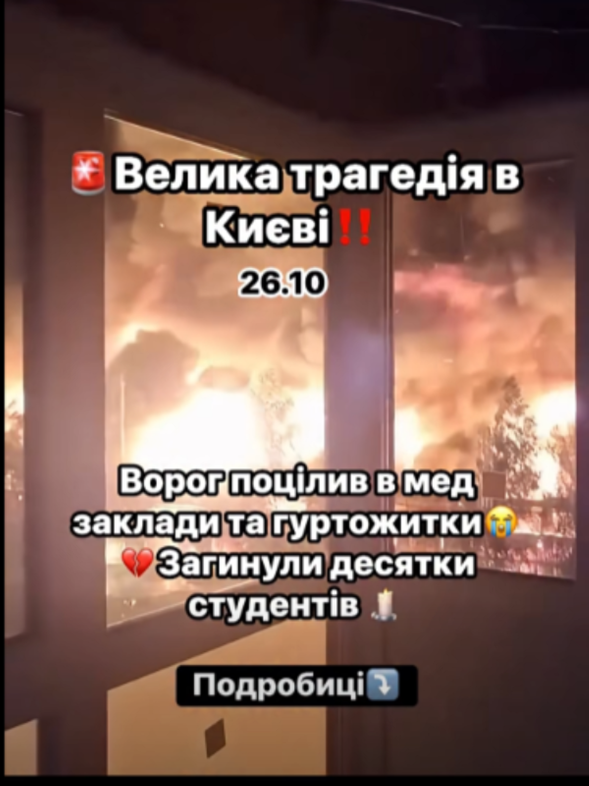 Удар по Києву: бригада швидкої потрапила під обстріл просто під час виїзду на виклик