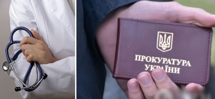 Хвиля обурення через медицину для прокурорів змусила ОГП пояснити реальний стан справ із законом