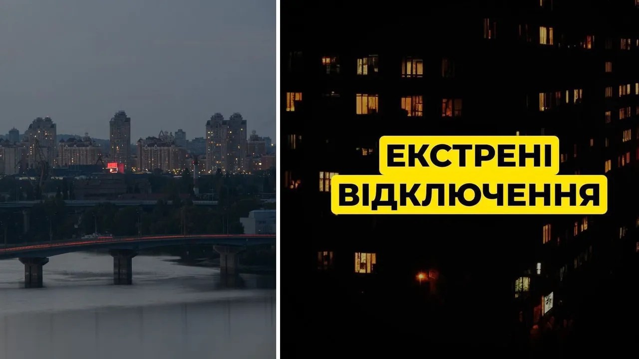 «Сталася атака на важливий енергооб’єкт» — у Києві та області ввели екстрені відключення