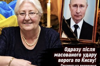 Пророчиця Лела Какулія після удару по Києву передбачила долю путіна та фінал війни