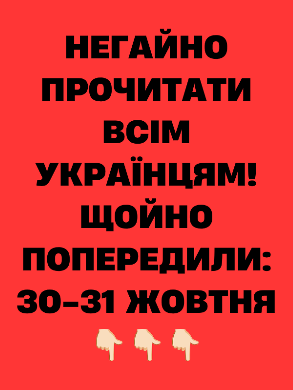 Потужний удар червоного рівня: метеочутливих попередили про небезпечні дні