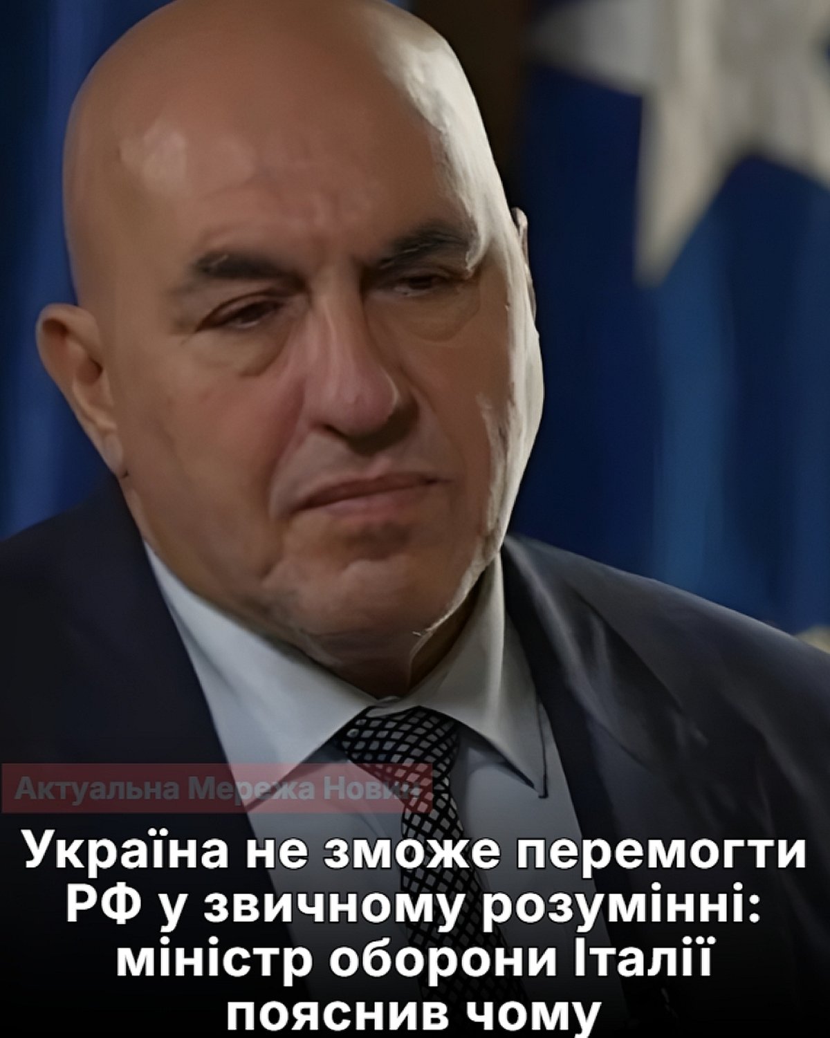 Міністр оборони Італії розкрив, що насправді стане перемогою для України