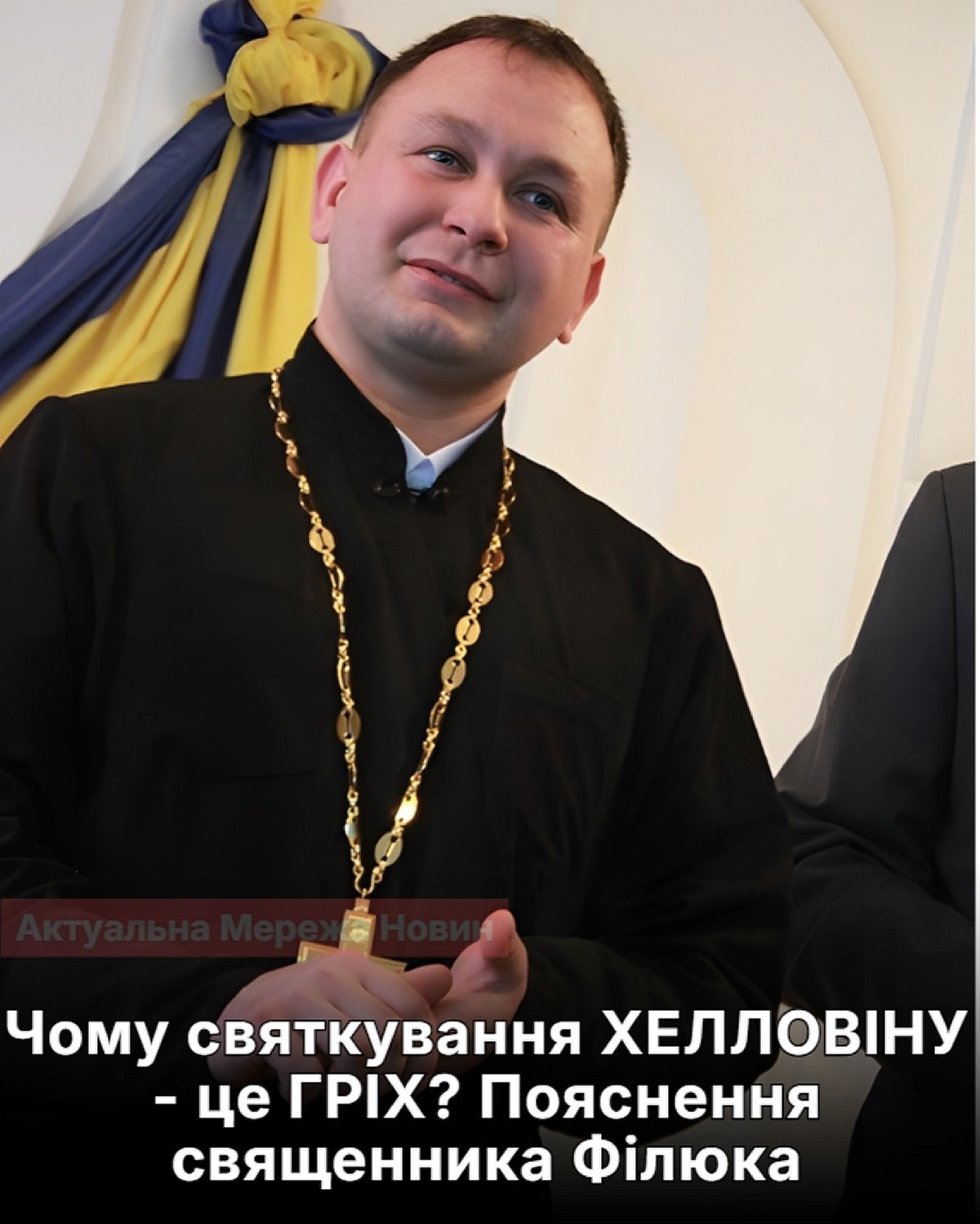 Священник Філюк пояснив, чому святкування Хелловіну є гріхом