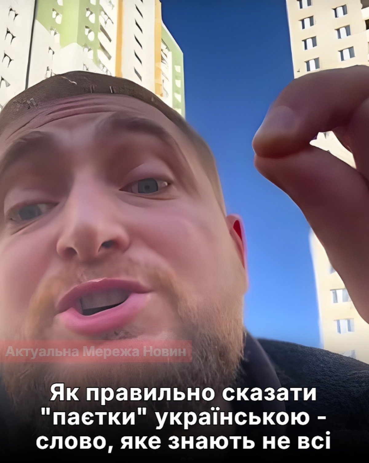 Слово “паєтки” в українській мові має гарний відповідник, про який знають одиниці