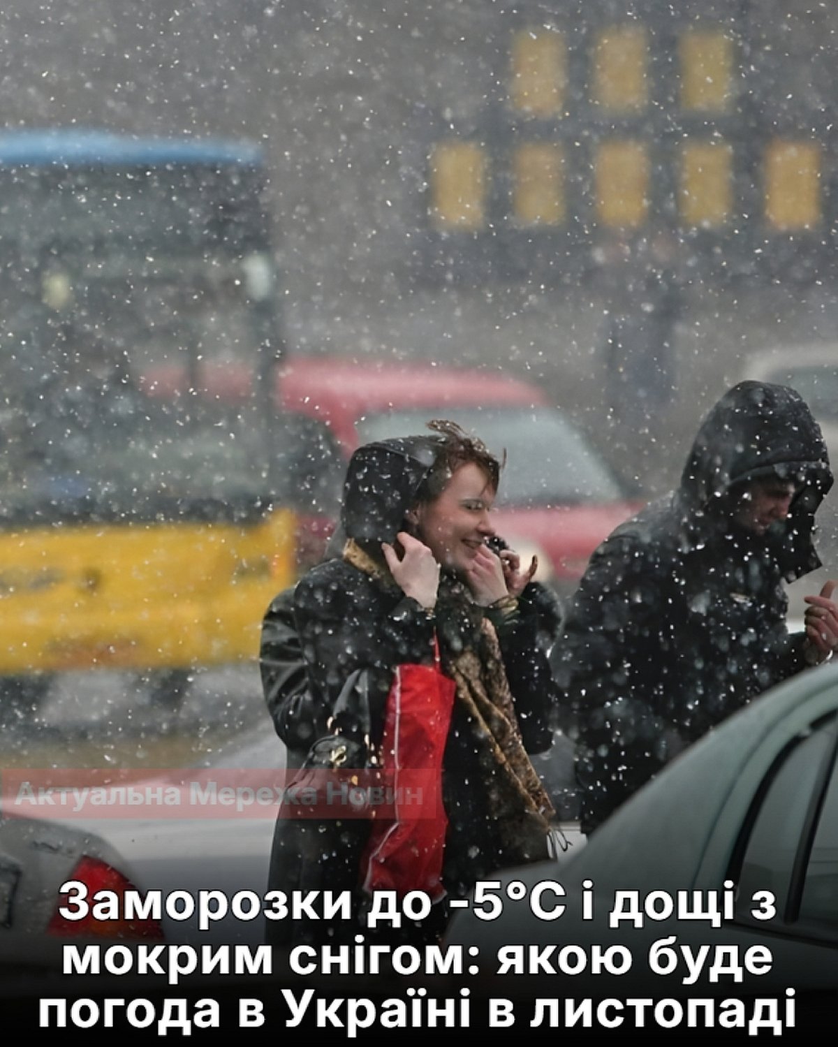 До -5°С і мокрий сніг накриють Україну: синоптики дали прогноз на листопад