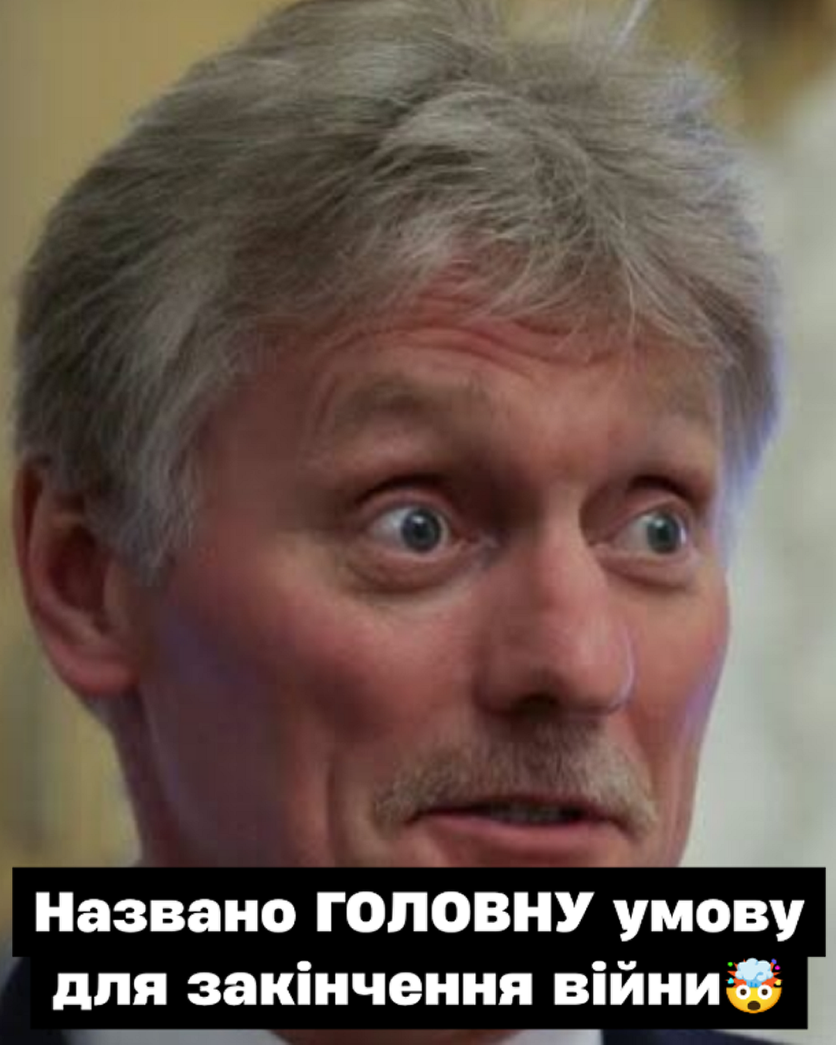 У Кремлі висунули ключову умову для зупинки бойових дій проти України