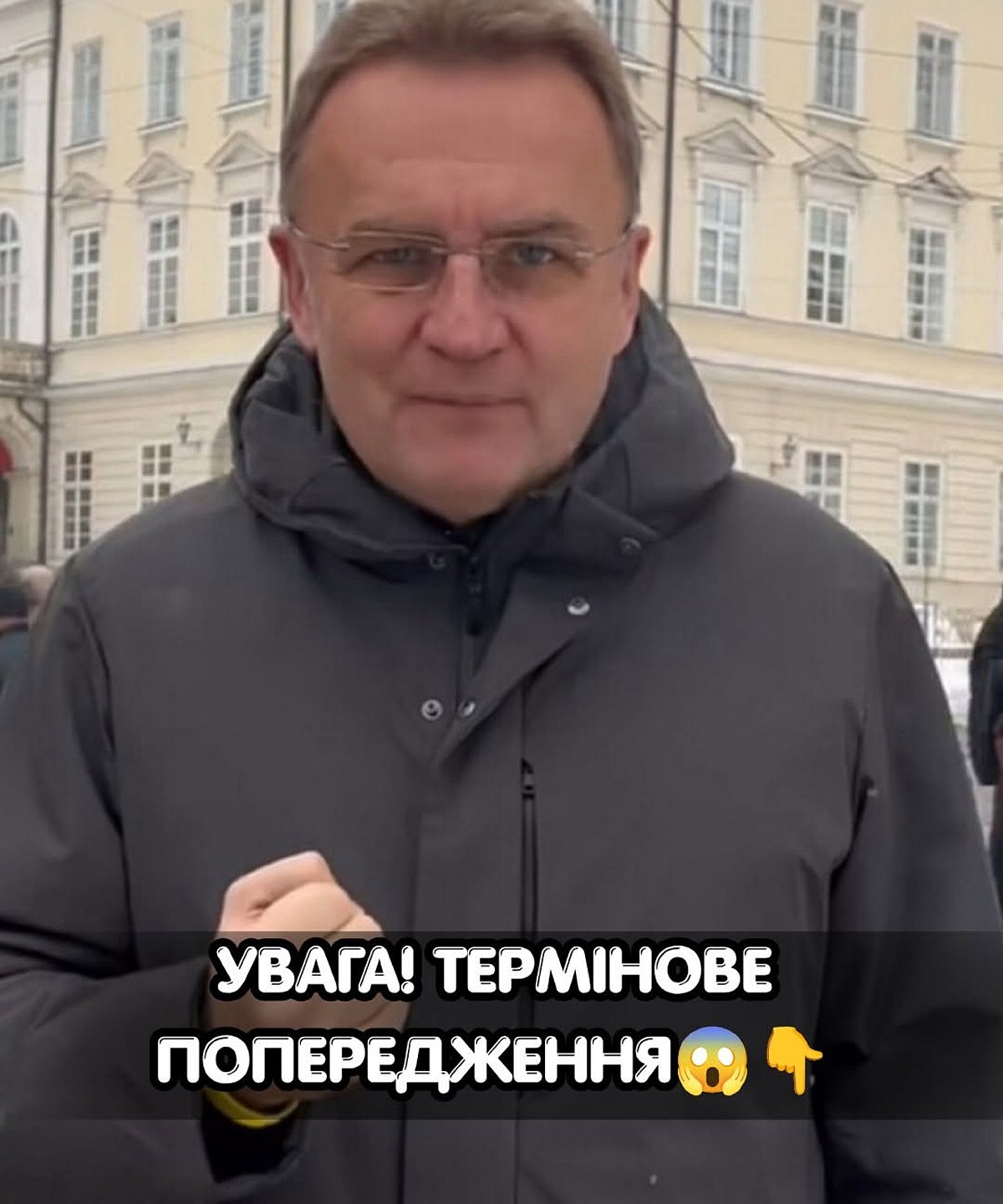 Садовий екстрено звернувся до жителів Львова через серйозну загрозу