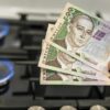 Оплата газу за новими реквізитами: у Нафтогазі пояснили, що буде з грошима на старому рахунку
