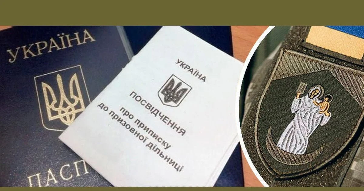 Паперове приписне свідоцтво ще стане в пригоді — у ТЦК закликали не позбуватися старого документа