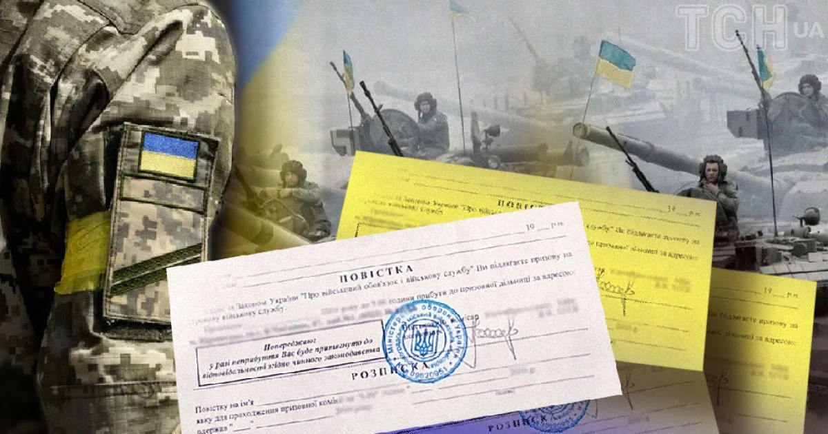 Повістка поштою надійшла із запізненням — як правильно діяти, щоб не отримати штраф від ТЦК