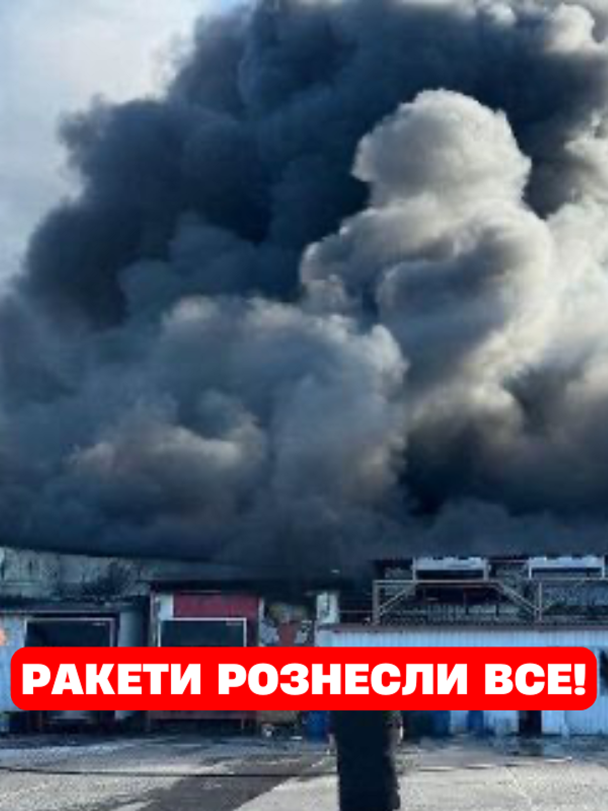 Удар по промисловому підприємству в Кременчуцькому районі: в ОВА повідомили перші деталі