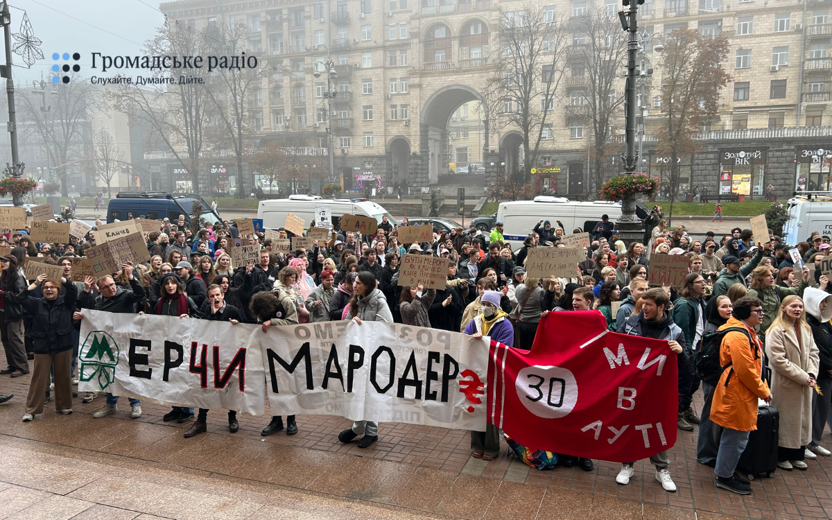 «Як переживемо цю зиму?»: під КМДА зібралися сотні киян із гучною вимогою до Кличка